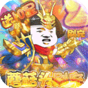 乌龙院之活宝传奇无限元宝无限银币下载-乌龙院之活宝传奇送GM蘑菇头刷充删测下载v1.0.2 折扣版