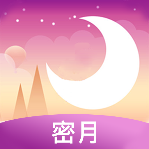 密月交友软件下载安装手机版-密月app下载官方免费版v1.0.1 最新版 密月交友软件下载安装手机版-密月app下载官方免费版v1.0.1 最新版