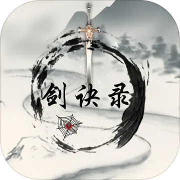 剑诀录游戏下载最新版-剑诀录手游下载v1.0 安卓版