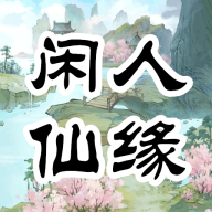 闲人仙缘手游下载最新版-闲人仙缘官方正版下载v0.0.1 安卓版