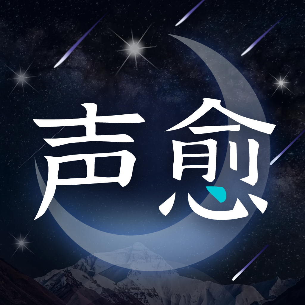 声愈交友软件下载官方正版-声愈交友app免费下载v1.0.3 安卓版