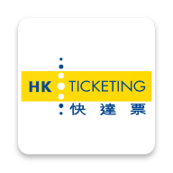 快达票app下载-hkticketing快达票官方app下载2025最新版v3.1.22 手机版 快达票app下载-hkticketing快达票官方app下载2025最新版v3.1.22 手机版