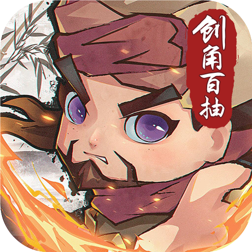 全民武馆0.1折扣版下载-全民武馆0.1折扣版送顶级侠客自选手游下载v1.0.1 安卓最新版 全民武馆0.1折扣版下载-全民武馆0.1折扣版送顶级侠客自选手游下载v1.0.1 安卓最新版