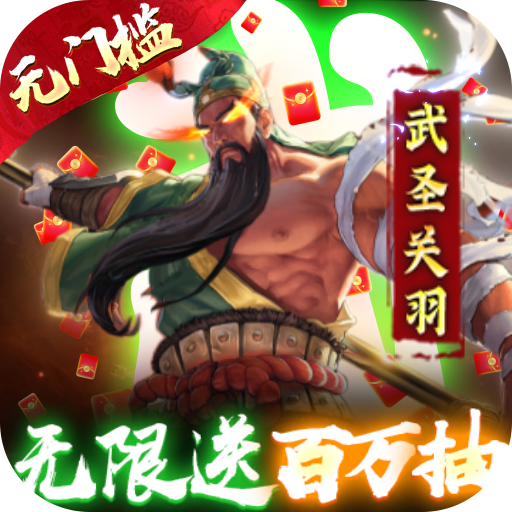 骑战三国GM无限送冲手游下载-骑战三国GM版下载v1.0 安卓版 骑战三国GM无限送冲手游下载-骑战三国GM版下载v1.0 安卓版