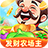 发财农场主红包版下载-发财农场主赚钱游戏v1.0.3 官方正版