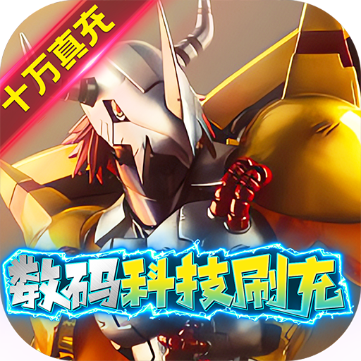 口袋灵龙数码科技刷充GM版下载最新版-口袋灵龙无限钻石版下载v1.0.0 手机版 口袋灵龙数码科技刷充GM版下载最新版-口袋灵龙无限钻石版下载v1.0.0 手机版