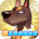 六界召唤师送五星仙灵自选下载-六界召唤师无限钻石版下载v1.3.47 折扣版 六界召唤师送五星仙灵自选下载-六界召唤师无限钻石版下载v1.3.47 折扣版