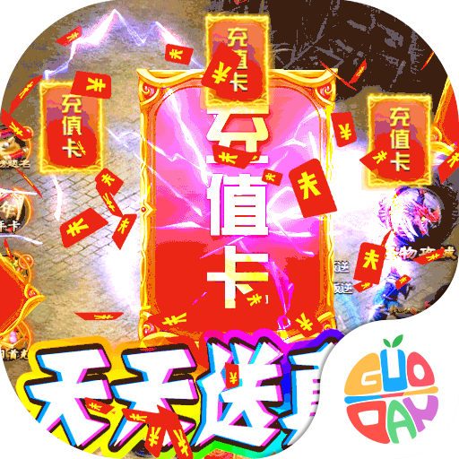 蓝魔传奇手游下载安装-蓝魔传奇176服务端下载v1.0 折扣版
