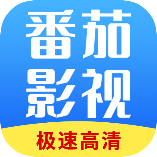 番茄影视大全app官方最新版下载2023-番茄影视大全app电视版下载v1.7.9 免费版 番茄影视大全app官方最新版下载2023-番茄影视大全app电视版下载v1.7.9 免费版