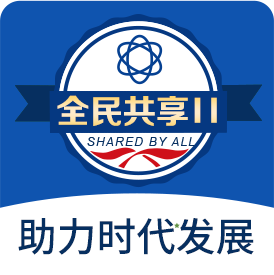 全民共享二期app下载安卓共享版-全民共享2期app下载安装v1.9.9 最新版本 全民共享二期app下载安卓共享版-全民共享2期app下载安装v1.9.9 最新版本