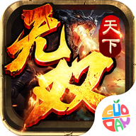 天下无双HD传奇手游下载安装-天下无双HD超V版下载v2.4.34.1 最新版本