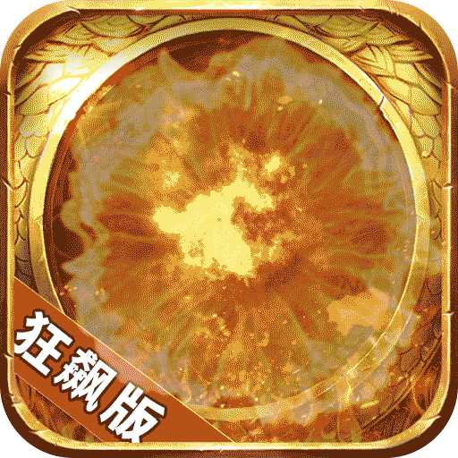 烈焰皇朝49游手游下载-烈焰皇朝49游戏安卓下载2025最新版v1.0.0 官方版