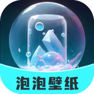 动漫泡泡壁纸下载免费软件手机版-泡泡壁纸下载app安卓版v1.1.1  安卓版