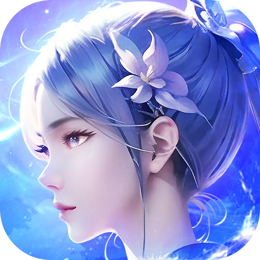 上古修仙手游下载安装免费版-上古修仙手游最新版下载v10.2.1 官方版