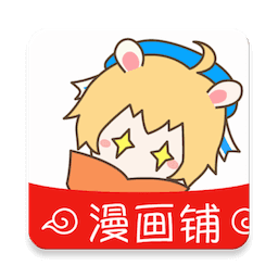 漫画铺app下载免广告-漫画铺软件下载安装最新版本v2.0.200203.b3 安卓免费版