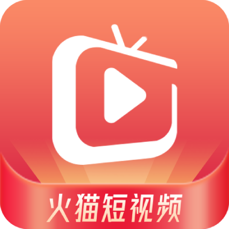 火猫短视频红包版下载-火猫短视频领现金v1.0.1 赚钱版 火猫短视频红包版下载-火猫短视频领现金v1.0.1 赚钱版