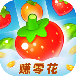 草莓消消乐红包版下载安装-草莓消消乐赚钱游戏下载v1.0.7 最新版 草莓消消乐红包版下载安装-草莓消消乐赚钱游戏下载v1.0.7 最新版