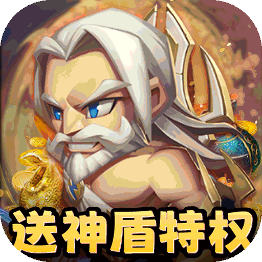 暴击猎人送神盾撸真充手游下载变态版-暴击猎人GM版下载v1.036 最新版 暴击猎人送神盾撸真充手游下载变态版-暴击猎人GM版下载v1.036 最新版