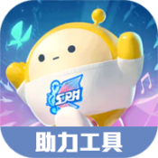 蛋仔助力软件下载安卓版-蛋仔助力工具代刷下载免费v1.1 手机版 蛋仔助力软件下载安卓版-蛋仔助力工具代刷下载免费v1.1 手机版