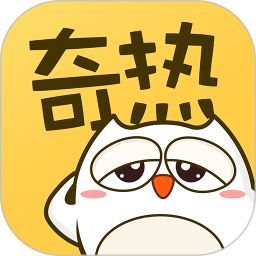 奇热漫画app下载2023最新版-奇热漫画app官方版下载v2.5.4 安卓版