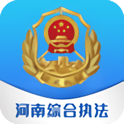 河南综合执法二期平台app下载2023最新版-河南综合执法二期平台app官方版下载v1.0.0 安卓版 河南综合执法二期平台app下载2023最新版-河南综合执法二期平台app官方版下载v1.0.0 安卓版