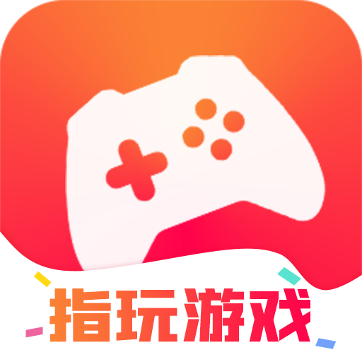 指玩游戏盒子app免费下载-指玩游戏盒子app下载官方版v1.0.0 安卓版