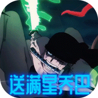 海贼王龙之岛手游下载变态版-龙之岛GM版下载(送满星乔巴千抽)v1.02 最新版