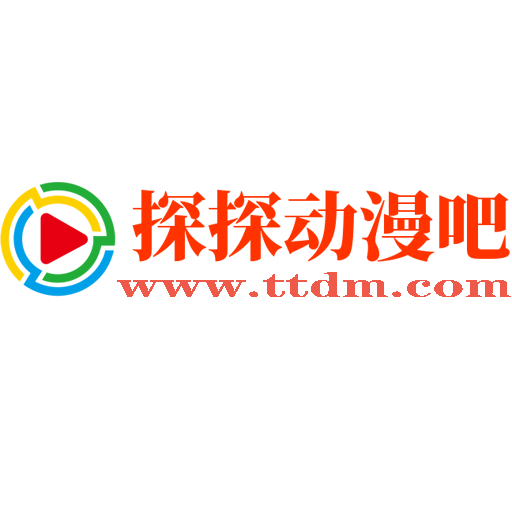 探探动漫吧免费观看下载手机版安装-探.探动漫吧免费版下载安卓手机安装v1.0.0 免广告版 探探动漫吧免费观看下载手机版安装-探.探动漫吧免费版下载安卓手机安装v1.0.0 免广告版