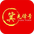 冀先锋党建手机app官方下载-冀先锋党建app官方版下载2023最新版(冀先锋号)v1.0.76 安卓版 冀先锋党建手机app官方下载-冀先锋党建app官方版下载2023最新版(冀先锋号)v1.0.76 安卓版