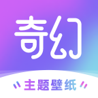 奇幻主题壁纸下载安装手机版-奇幻主题壁纸app免费下载v1.7.0 最新版 奇幻主题壁纸下载安装手机版-奇幻主题壁纸app免费下载v1.7.0 最新版