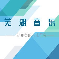 芜湖音乐app官方免费版下载-芜湖音乐软件手机版下载v1.0 最新版 芜湖音乐app官方免费版下载-芜湖音乐软件手机版下载v1.0 最新版