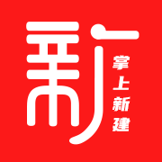 掌上新建app下载2023最新版-掌上新建客户端官方下载v2.1.3 安卓版