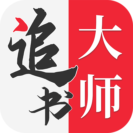 金鸿追书大师漫画app下载官方-金鸿追书大师免费下载最新版v1.2.7 安卓版 金鸿追书大师漫画app下载官方-金鸿追书大师免费下载最新版v1.2.7 安卓版