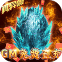 少年驯龙记(送万元真充)下载-少年驯龙记GM免费狂飙资源下载v1.0.0 折扣版 少年驯龙记(送万元真充)下载-少年驯龙记GM免费狂飙资源下载v1.0.0 折扣版