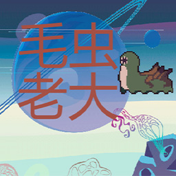 毛虫老大游戏下载最新版-毛虫老大手游下载v1.00.04 手机版 毛虫老大游戏下载最新版-毛虫老大手游下载v1.00.04 手机版