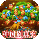 部落联盟无限金币钻石版下载-部落联盟GM版(现金树无限刷真充)v1.0.0 折扣版