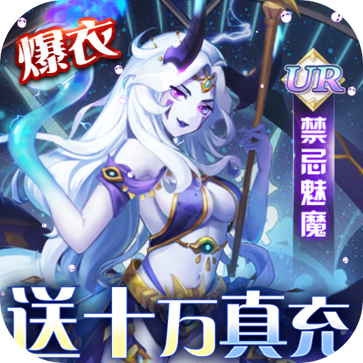 幻界之境GM满星免充版删测手游下载-幻界之境无限钻石版下载v1.0.1 变态版 幻界之境GM满星免充版删测手游下载-幻界之境无限钻石版下载v1.0.1 变态版