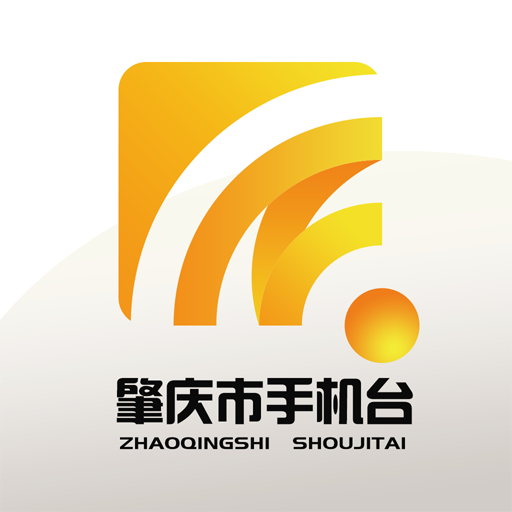 肇庆先锋app下载2023最新版-肇庆先锋app官方安卓下载(肇庆市手机台)v3.3.1 安卓版 肇庆先锋app下载2023最新版-肇庆先锋app官方安卓下载(肇庆市手机台)v3.3.1 安卓版