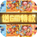 猎魔守护者无限钻石版下载-猎魔守护者(送GM满星典藏路飞)下载v1.0 官方正版 猎魔守护者无限钻石版下载-猎魔守护者(送GM满星典藏路飞)下载v1.0 官方正版