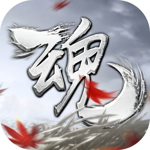 魂之追梦手游官方版下载-魂之追梦官方正版下载v6.0.1 最新版