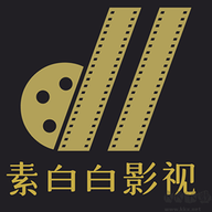 素白白视频app官方版下载-素白白影视2025最新版下载v7.0.0 安卓版 素白白视频app官方版下载-素白白影视2025最新版下载v7.0.0 安卓版