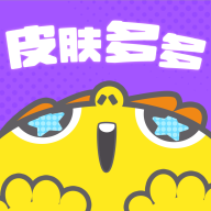 皮肤多多免费版下载app最新版-皮肤多多免费版免费领皮肤app下载v1.1.0 手机版