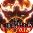 永恒领主gm直升版本下载-永恒领主(0.1折无限充)下载v1.0.0 满v版 永恒领主gm直升版本下载-永恒领主(0.1折无限充)下载v1.0.0 满v版