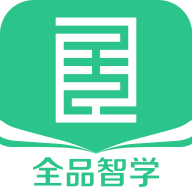 全品智学软件下载免费安装手机版-全品智学app下载安卓最新官方版v1.4.1 安卓版 全品智学软件下载免费安装手机版-全品智学app下载安卓最新官方版v1.4.1 安卓版