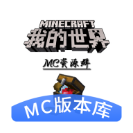 mc版本库最新版本下载-像素科技mc版本库软件下载官方手机版v1.0.8 安卓版