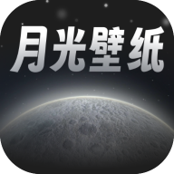 月光桌面壁纸app下载免费版-月光桌面壁纸app官方下载v1.0.0 安卓版 月光桌面壁纸app下载免费版-月光桌面壁纸app官方下载v1.0.0 安卓版