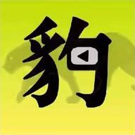 飞豹影视免费观看高清版下载-飞豹影视免费版下载安装v1.0.2 安卓版 飞豹影视免费观看高清版下载-飞豹影视免费版下载安装v1.0.2 安卓版