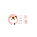 亿萌动漫app下载最新版2023-亿萌动漫app官方正版下载v28 安卓版 亿萌动漫app下载最新版2023-亿萌动漫app官方正版下载v28 安卓版