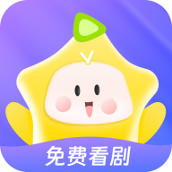 星芽免费短剧app官方下载最新版-星芽免费短剧app手机版下载v3.8.3.1 安卓版