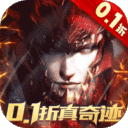 真红之刃0.1折下载安装-真红之刃无限充值版下载v3.3.1 变态版 真红之刃0.1折下载安装-真红之刃无限充值版下载v3.3.1 变态版